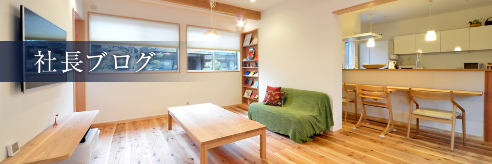 愛知県刈谷市の注文住宅・新築戸建てを手がける工務店のユウフォームブログ